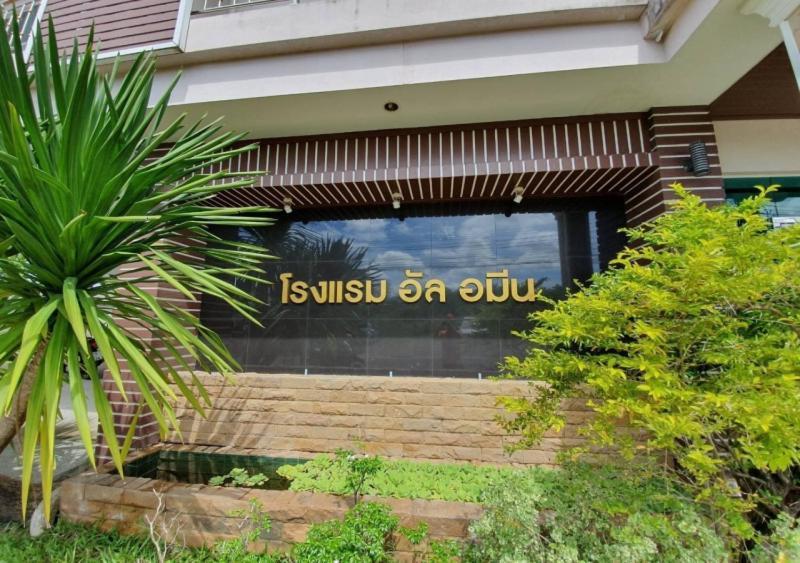 Al Ameen Hotel Krabi By Eksteriør billede